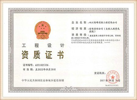 設(shè)計(jì)資質(zhì).jpg