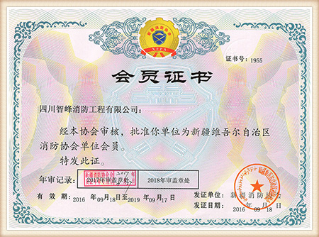 會(huì)員證書9.jpg